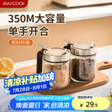 美厨（maxcook）调料盒调料罐 玻璃调料瓶盐罐调味料调味罐350ml 2只MCPJ5516