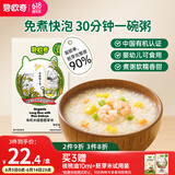 碧欧奇有机胚芽米360g 大米长丽香婴幼儿营养粥宝宝辅食儿童营养主食