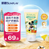 曼秀雷敦（Mentholatum）新碧儿童防晒霜乳60g 清爽保湿防水晒后修复（新老包装随机发货）