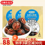 姚生记正宗临安水煮山核桃醇香味新货坚果炒货手剥休闲零食送礼孕妇营养 醇香味水煮128g*3袋