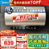 美的（Midea）国家补贴20%终身免换镁棒60升电热水器3300W变频省电一级能效节能安全水电分离F6033-JE6(HE)