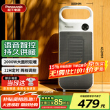 松下（Panasonic）取暖器石墨烯暖风机家用导热电暖器浴室电暖气节能卧室大面积热风机立式烤火炉办公室便携电暖风扇 PTC新品语音版DS-P206BCW
