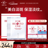宠爱之名面膜光之钥焕白净化生物纤维面膜保湿紧致抗皱提亮肤色 3片/盒