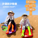 欣沁防沙鞋套沙漠徒步鞋套袜透气脚套西北敦煌旅游装备旅游装备成人款