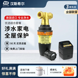 汉斯希尔（SYR） 前置过滤净水器德国进口DN20智能版EDO扇形扫描反冲洗提醒40微米多层叠片过滤 EDO-S+RSA 电动自动反冲洗