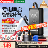 小能人（soulor）【3C认证】汽车应急启动电源充气泵一体机 设备应急搭电宝汽车电瓶充电器轮胎打气泵