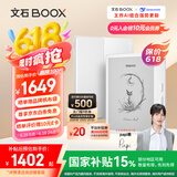 BOOX文石Leaf5【papi酱同款】 7英寸电子书阅读器墨水平板 墨水屏电子笔记本 办公本平板电脑 月下霜