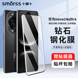 Smorss适用华为nova14ultra钢化膜hauwei 手机膜全屏覆盖曲面热弯高清防刮淡指纹