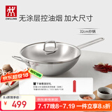 双立人（ZWILLING）不锈钢无涂层中式炒锅平底NovaPlus电磁炉燃气灶通用大口径32cm