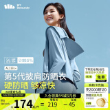 蕉下（beneunder）防晒衣女春夏UPF50+冰丝经典披肩款AL11824清烟蓝M