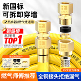 海立燃气管天然气波纹管道专用4分软管304不锈钢防爆热水器管子可拆卸 2米通用接头【穿墙款接头可拆卸】