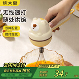 炊大皇 电动打蛋器家用小型搅拌器奶油打发器蛋糕烘焙专用打发神器