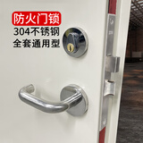雅鼎帝304不锈钢防火门锁消防门锁安全消防通道锁锁体过道锁 超C双叶芯 201不锈钢工程款【铝芯】整套