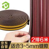 彩弘 D型自粘门窗密封条棕色隔音神器防风房窗户木门缝防盗门框贴防漏
