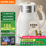 苏泊尔（SUPOR）电水壶 烧水壶保温一体2.5L大容量家用恒温电热水壶316L不锈钢煮水壶开水壶SW-25T02P