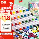 晨光（M&G）文具12色食品级儿童水彩笔防缩进锥型笔头绘画幼儿安心彩绘涂鸦套装ACP901Z5六一节礼物