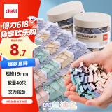 得力(deli)40只19mm小号莫兰迪色时尚长尾票夹  升级新配色  40只/筒 8555A