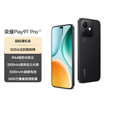 荣耀Play9T Pro 2000nits高亮护眼屏 抗摔防水 8GB+256GB 幻夜黑 5G 新款 直屏手机 国家补贴