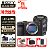 索尼（SONY）Alpha 7C II 新一代全画幅双影像小“7” A7C2 A7C二代A7Cii 黑色单机+FE24-50F2.8 G 官方标配