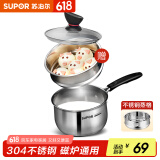 苏泊尔（SUPOR） 304不锈钢小奶锅辅食锅汤锅泡面蒸锅燃气电磁炉ST16Z1