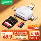 毕亚兹 BIAZE 多功能合一 OTG手机读卡器 USB手机U盘 插TF/SD卡 Type-c安卓苹果手机电脑相机通用 A25-白