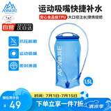 奥尼捷（AONIJIE）水袋户外越野饮水袋运动登山徒步骑行便携跑步软水壶折叠水囊1.5L