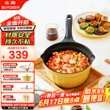 北鼎小奶锅辅食锅泡面锅煮粥锅不粘锅热奶煮蛋一人用雪平锅20cm小鹅黄
