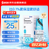 【原研药】爱丽 玻璃酸钠滴眼液 0.3%*5ml/盒