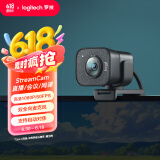 罗技（Logitech）StreamCam高清直播摄像头 电脑笔记本家用视频会议摄像头 网课会议教学摄像头 面部追踪 黑色