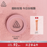 3CE单色腮红烟粉色CITYMAUVE胭脂修容膨胀色生日礼物送女友
