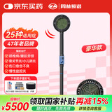 周林频谱理疗仪WS-111T灯式治疗仪红外线烤灯 适用颈椎病腰肌劳损辅助治疗