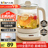 小熊（Bear）养生壶 煮茶壶 恒温水壶 保温烧水一体电热水壶花茶壶 316L不锈钢 1.5L大容量 YSH-J15H8