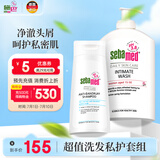 施巴（sebamed）私处护理液洗发水套装去屑洗发露400ml+女性私密处洗液400ml德国