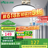 雷士（NVC）LED吸顶灯现代简约卧室书房过道阳台IP40照明包安装 如雪黑36W 