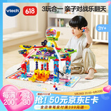 伟易达（Vtech）积木桌游对战轨道套装大颗粒拼搭4岁+ 儿童玩具 男孩女孩生日礼物