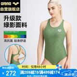 阿瑞娜连体无袖三角泳衣抗氯显瘦遮肚弹力舒适面料专业运动游泳衣绿