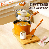 迪迪尼卡（Didinika）小奶锅不粘锅婴儿辅食锅宝宝专用蒸煮炒一体6个月以上蒸屉不锈钢