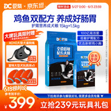 【大促专属】玩乐套餐益生菌低敏狗粮犬粮15kg赠大狗玩具赠牵引绳