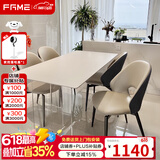 FGME意式极简亚克力悬浮岩板餐桌设计师创意简约现代小户型家用饭桌 1.4*0.8米(纯白依诺岩板) 单桌
