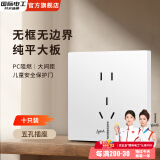 国际电工86型装饰插座面板白色开关插座挡板暗装一开单控五孔插座墙壁插座 五孔插座-十只装（优先发货）