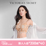 维多利亚的秘密 杨幂同款 夏季薄款内衣女果冻条反重力无痕凉感文胸PRO微聚拢MAX 3XY0裸色-光面花纹 11214343 S ：PRO双排扣（70C/70D/75A/75B