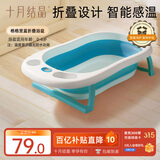 十月结晶婴儿洗澡盆可坐可躺家用大号新生儿童用品可折叠宝宝浴盆格洛里蓝