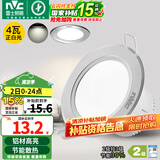 雷士（NVC）筒灯 LED筒射灯孔灯天花灯走廊过道灯 背景装饰灯牛眼灯 4W砂银正白光开孔75-85mm