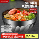 美厨（maxcook）304不锈钢碗16CM 汤碗餐具面碗 双层隔热 MCWA9617