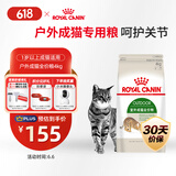 皇家成猫 户外成猫 O30 通用粮 12月以上 4KG