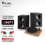 宝碟T1 EVO PHONO【2025新款】原装进口黑胶唱片机奥地利Pro-Ject家用复古黑胶唱机电子调速黑胶机 T1 EVO PHONO+DCB41 (多色可选)