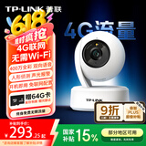 普联（TP-LINK）4G摄像头无限流量终身免费 监控家用400万全彩360全景 无需wifi无网可用免插卡充值 IPC44AW-F4GE