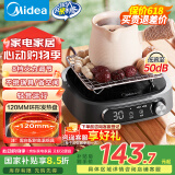 美的（Midea）电陶炉电磁炉 电池炉小型小功率宿舍烧水煮茶火锅炉煮小米粥低辐射围炉煮茶 国家补贴HW10W1-002S