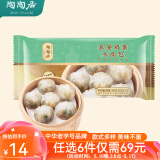 陶陶居中华老字号品牌 广式早餐包子广府点心面点生鲜半成品点心 韭菜鸡蛋水晶包200g