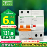 施耐德电气 空开带漏电保护断路器A型2P C10A 空气开关带漏保EA9RN2C1030CAR